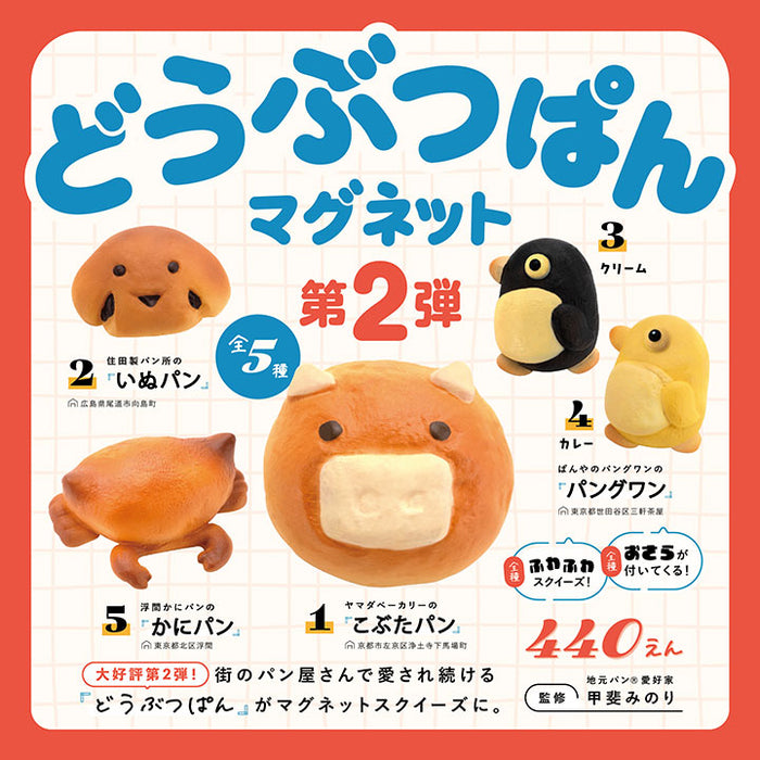 Kenelephant:  Animal Bread Vol.2 Magnet Blind Box