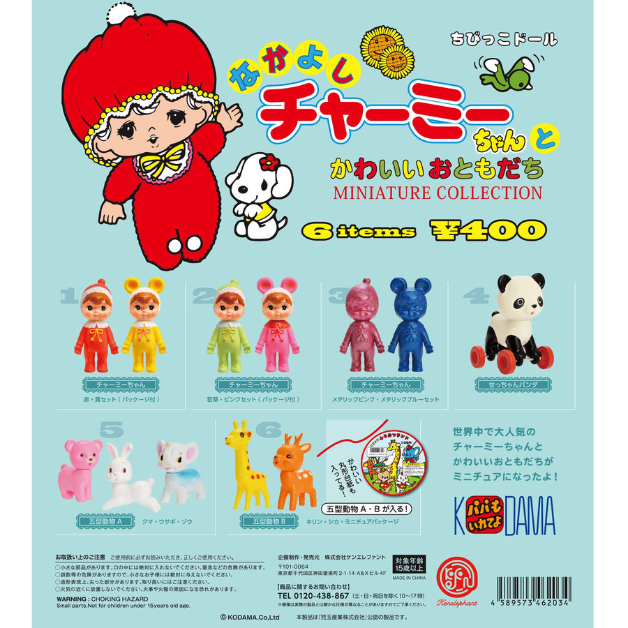 【Gashapon】Kenelephant Nakayoshi Charmy Miniature Collection
