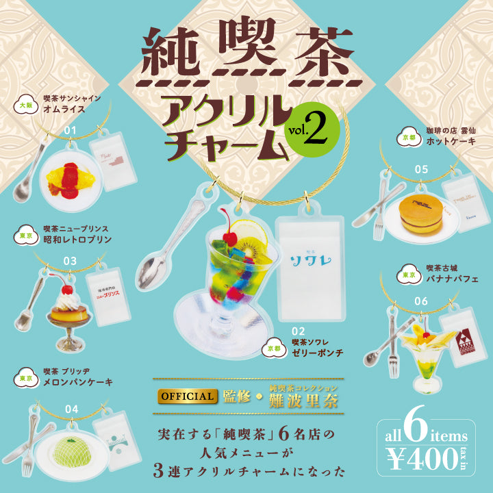 Kenelephant: Pure cafe acrylic charm vol.2 Capsules